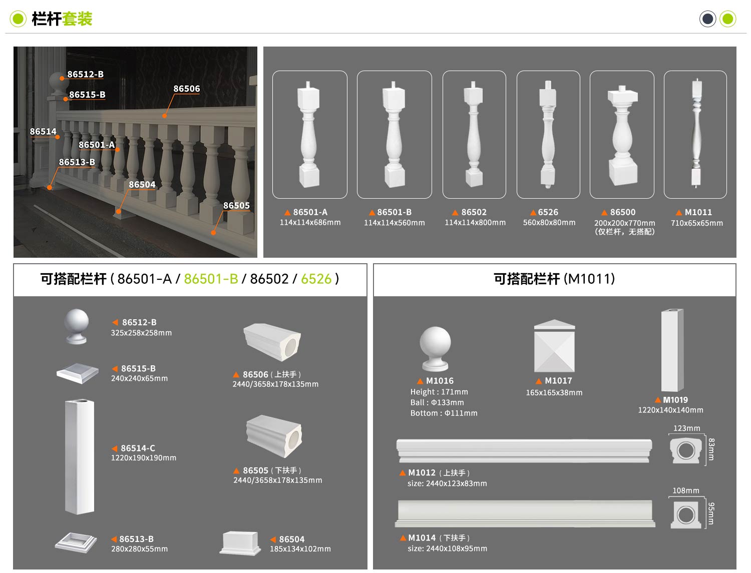 2.1 Baluster System (CN).jpg